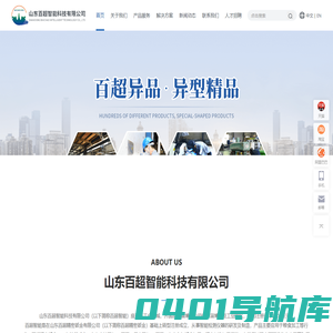 首页-百超钣金加工|精密钣金加工CNC加工服务，粮食检测设备加工制造。