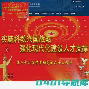 太原理工大学环境科学与工程学院