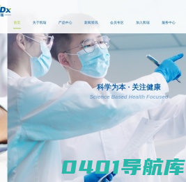 厦门万泰凯瑞生物技术有限公司