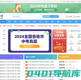 优题课_提供教学教案_教学课件_高考试卷_中考试卷_同步练习等中小学教学资源