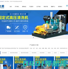 高压泵,高压清洗机,无锡市金达源清洗设备厂