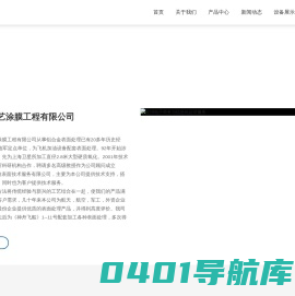 常熟市新艺涂膜工程有限公司_硬质氧化_瓷质氧化_草酸氧化