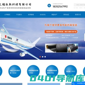 离型纸_离型纸厂家_无锡离型纸-无锡航新科技有限公司