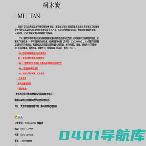 碳 炭 材料试验机 电阻率测定仪 gm-电阻率测定仪 厂家