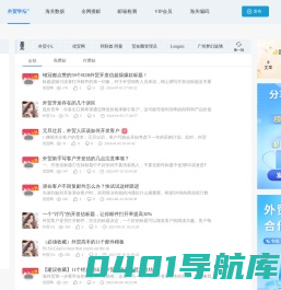 贸友圈-外贸朋友圈｜外贸B2B论坛｜外贸B2C跨境电商论坛