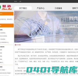 联迈
