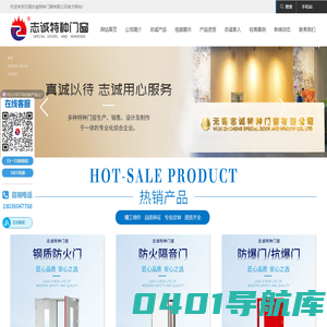 无锡志诚特种门窗有限公司