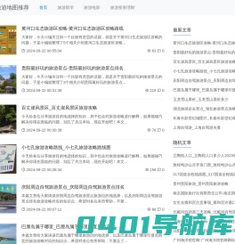 热门旅游地图推荐-旅游地图景点大全-四川旅游路线