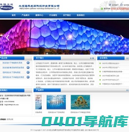 北京海豚光波科技开发有限公司-网站