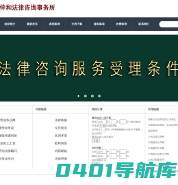 杭州仲和法律咨询事务所