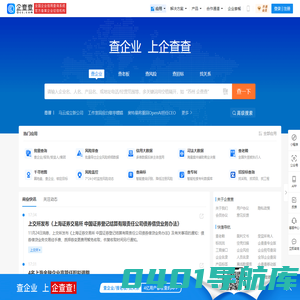 企查查 - 企业工商信息查询系统_查企业_查老板_查风险就上企查查!