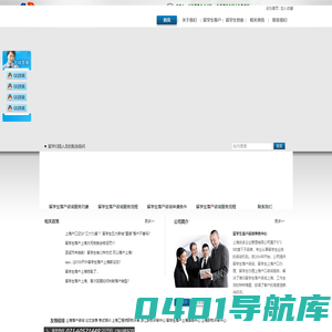 留学生落户咨询上海_上海海外留学生落户咨询口政策条件_上海落户新政_留学落户事务中心