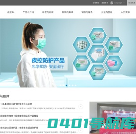 江西3L医用制品集团股份有限公司
