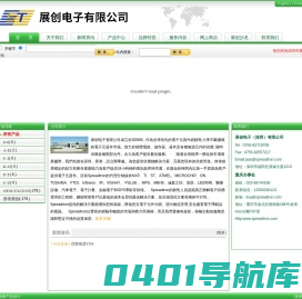 深圳市展创电子有限公司