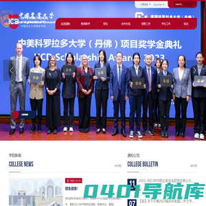 中国农业大学国际学院
