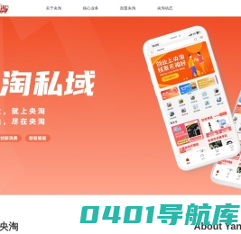 央淘官网 | 创业购物，尽在央淘
