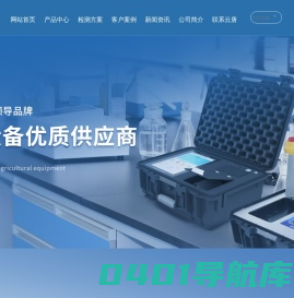 农残仪-农药残留检测仪-农药残留快速检测仪-农残检测仪器站