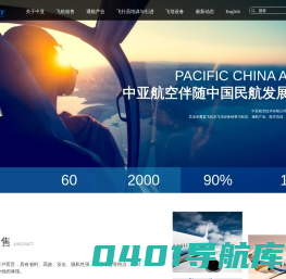 中亚航空技术有限公司