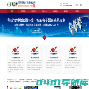 硕影云互联软件开发