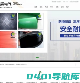 机房绝缘橡胶皮,绿色绝缘地板价格,8mm绝缘垫生产厂家_河北晨发电气设备科技有限公司