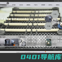东洋炭素在中国