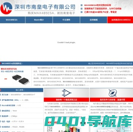 MAX485ESA|MAX485ESA价格|MAX485ESA供应商-南皇电子
