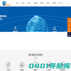 深圳市维纳自控工程有限公司
