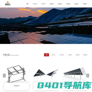 分布式系统|光电建筑|地面系统|跟踪系统-江山同辉新能源科技有限公司