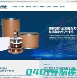 耐磨堆焊_药芯焊丝_硬面材料—无锡帝宝应用材料高科技有限公司