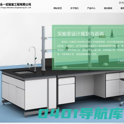 贵州永一实验室工程有限公司