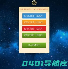 HOME-安信12「强保障平台,更省心娱乐」