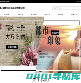 上海亿堂建筑装饰工程有限公司