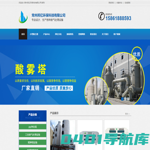 常州邦亿环保科技有限公司