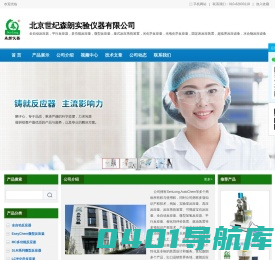 北京世纪森朗实验仪器有限公司-全自动反应器