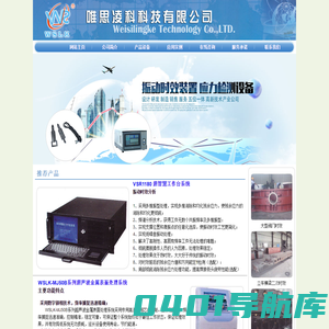 深圳唯思凌科科技有限公司