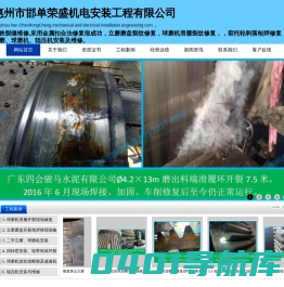 铸铁裂纹维修新技术，铸铁裂纹修复方法，立磨磨盘裂纹维修。
