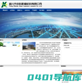 聚氨酯板材,陶瓷过滤板,聚氨酯设备衬胶,聚氨酯弹性体,宜兴市申科耐磨材料有限公司