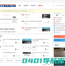 远东无损检测资讯网 -  Powered by Discuz!