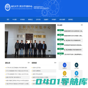 南昌大学工程力学实验中心