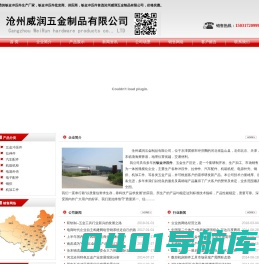 钣金冲压件,沧州五金冲压件厂家-沧州威润五金制品有限公司