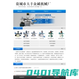 数控平面磨床_立式平面磨床_液压自动平面磨床_盐城市大丰市众诚机械厂