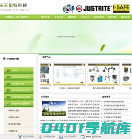 纽匹格_天津newpig-乐天佰特科技(天津)有限公司