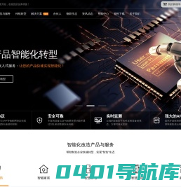 智慧消防_消防物联网_智慧用电_安全用电-曼斯克物联网平台