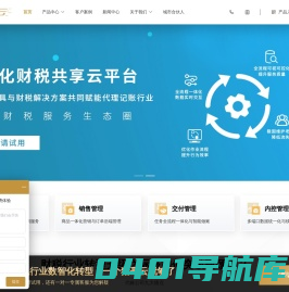 代记账行业领先的智能做账财税软件提供商-猪哥云