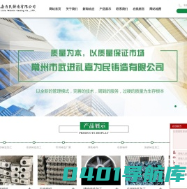 生灰铁铸造加工-球铁铸造加工-常州铸造厂家-常州武进礼嘉为民铸造有限公司