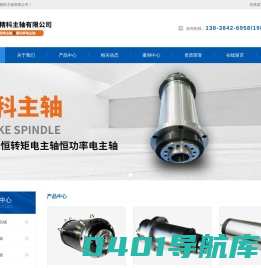 洛阳市精科主轴有限公司