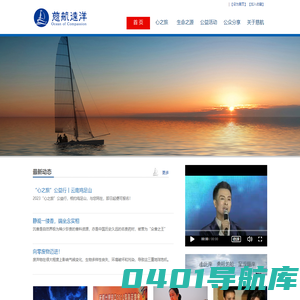 慈航远洋 - 感恩|包容|智慧