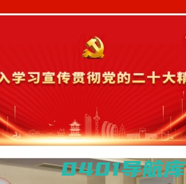盐城机关党建网