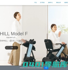 WHILL(蔚尔) 智能代步车