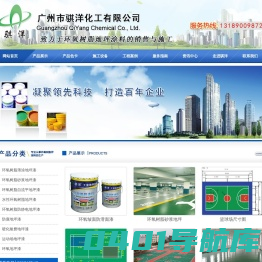 广州地坪漆_广州环氧地坪漆_广州地坪漆生产厂家-广州地坪漆施工-【骐洋化工】